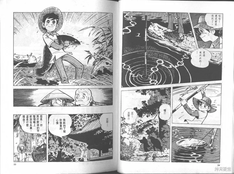 天才小釣手,VOL12,第28张