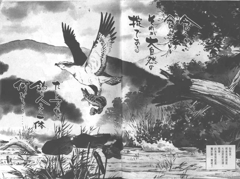 天才小釣手,VOL12,第3张