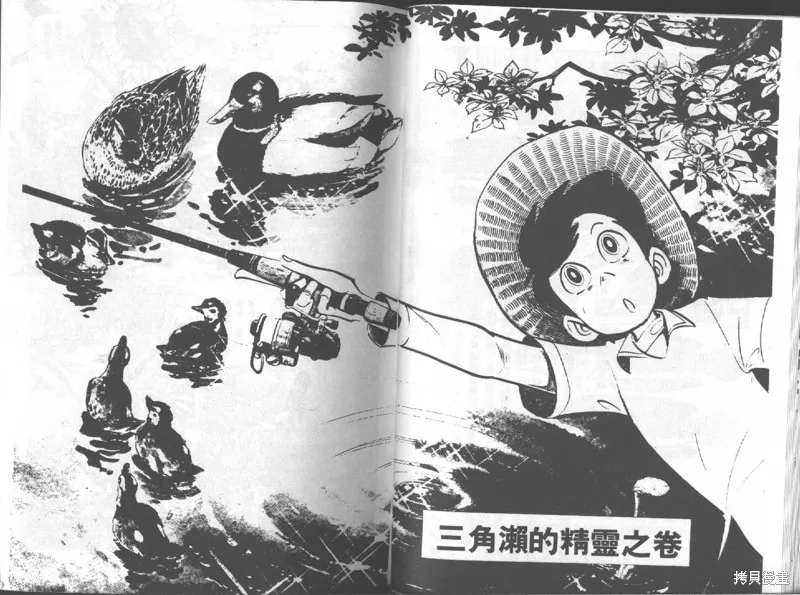天才小釣手,VOL12,第30张