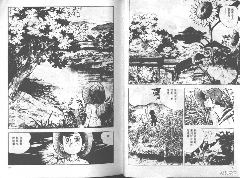 天才小釣手,VOL12,第31张