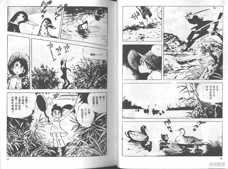 天才小釣手,VOL12,第32张