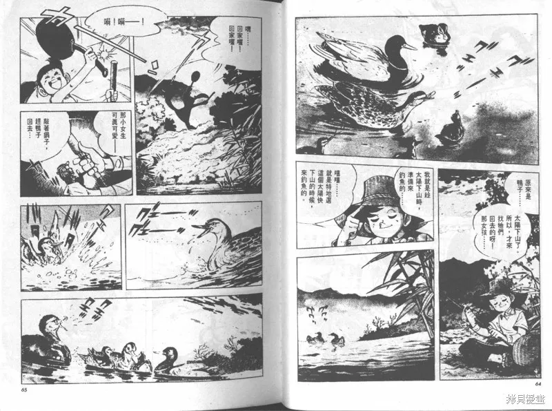 天才小釣手,VOL12,第33张
