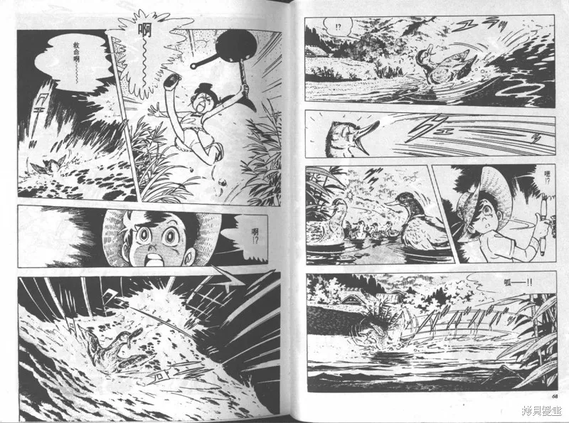 天才小釣手,VOL12,第35张