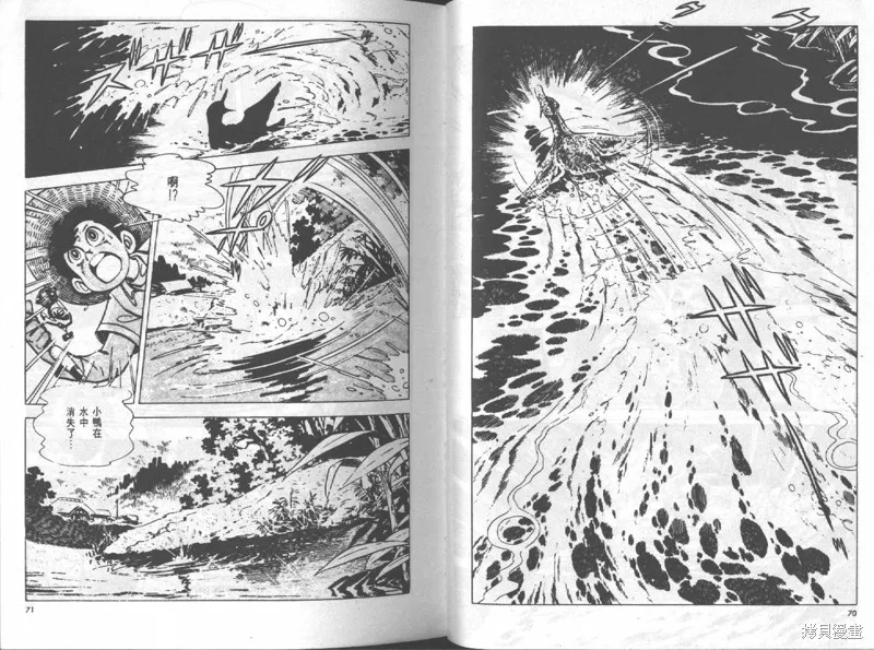 天才小釣手,VOL12,第36张