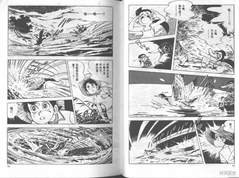 天才小釣手,VOL12,第37张