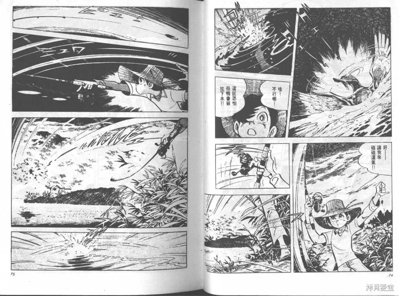 天才小釣手,VOL12,第38张