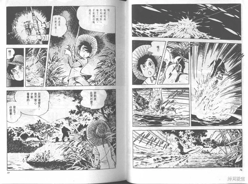 天才小釣手,VOL12,第39张