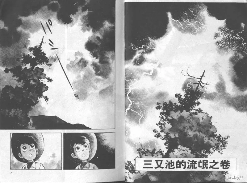 天才小釣手,VOL12,第4张