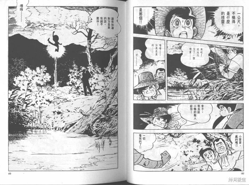 天才小釣手,VOL12,第42张