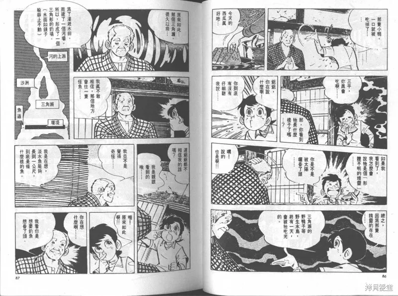 天才小釣手,VOL12,第44张