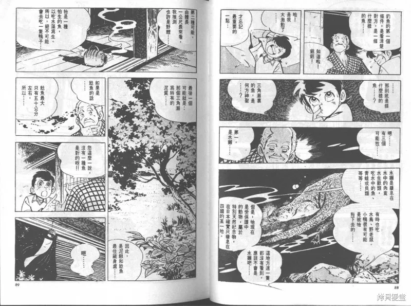 天才小釣手,VOL12,第45张