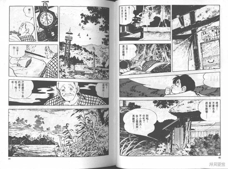 天才小釣手,VOL12,第46张