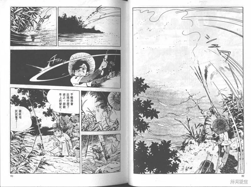 天才小釣手,VOL12,第47张