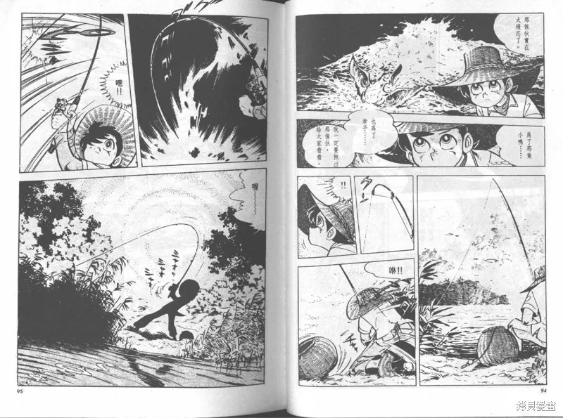 天才小釣手,VOL12,第48张