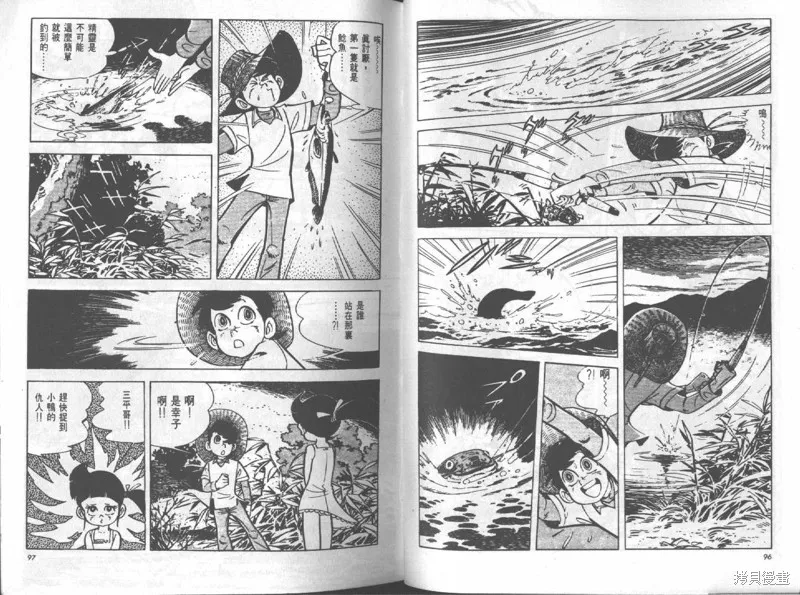 天才小釣手,VOL12,第49张