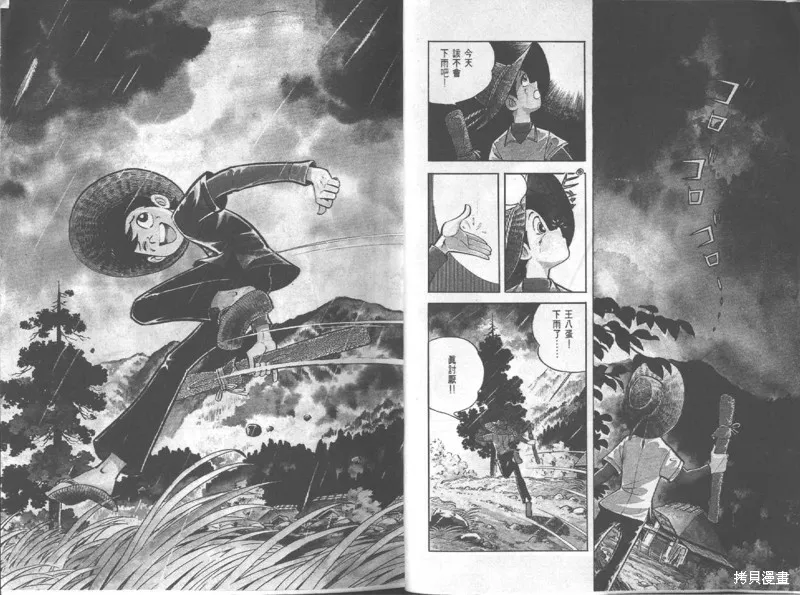 天才小釣手,VOL12,第5张