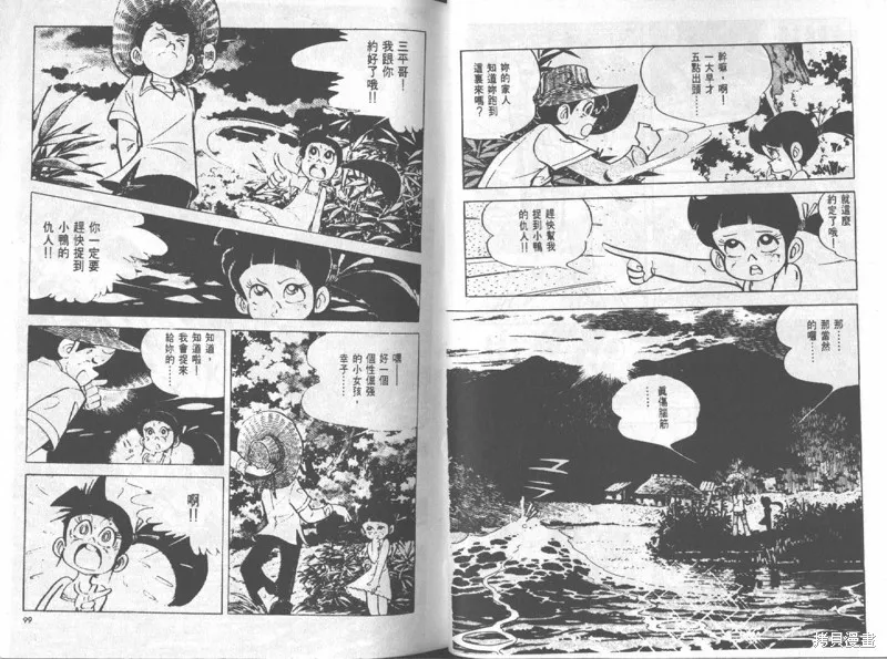 天才小釣手,VOL12,第50张