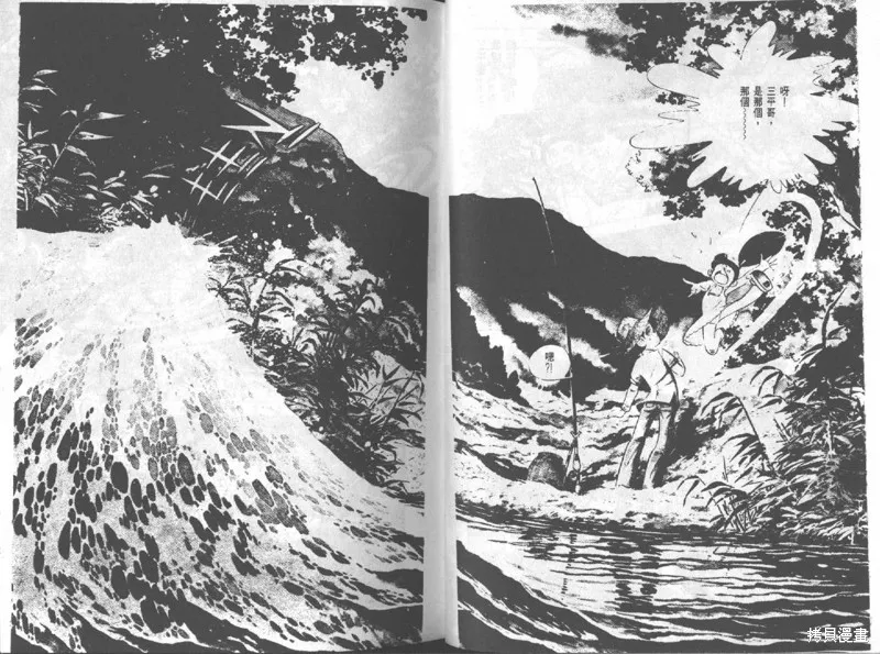 天才小釣手,VOL12,第51张