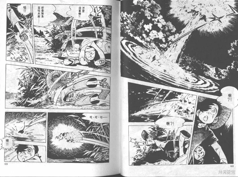 天才小釣手,VOL12,第52张