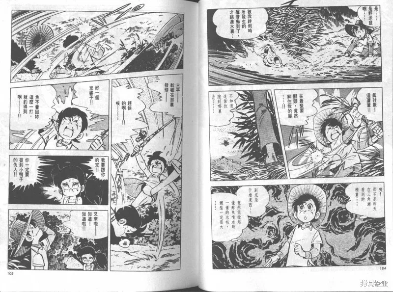 天才小釣手,VOL12,第53张