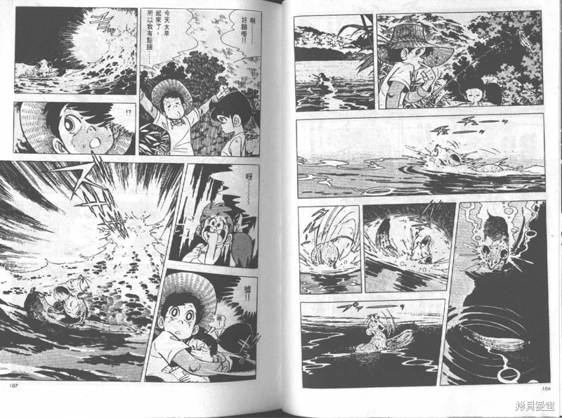 天才小釣手,VOL12,第54张