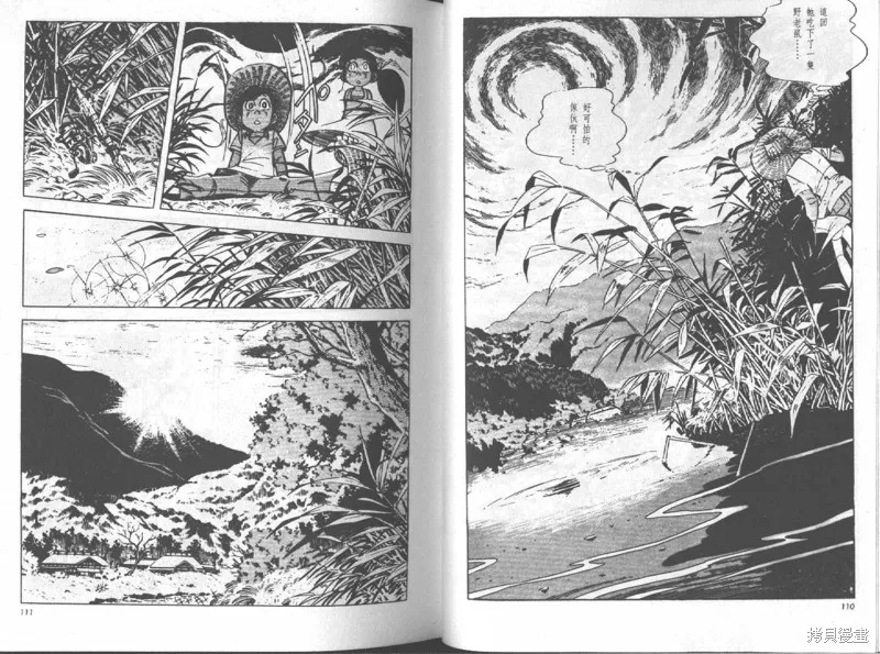 天才小釣手,VOL12,第56张