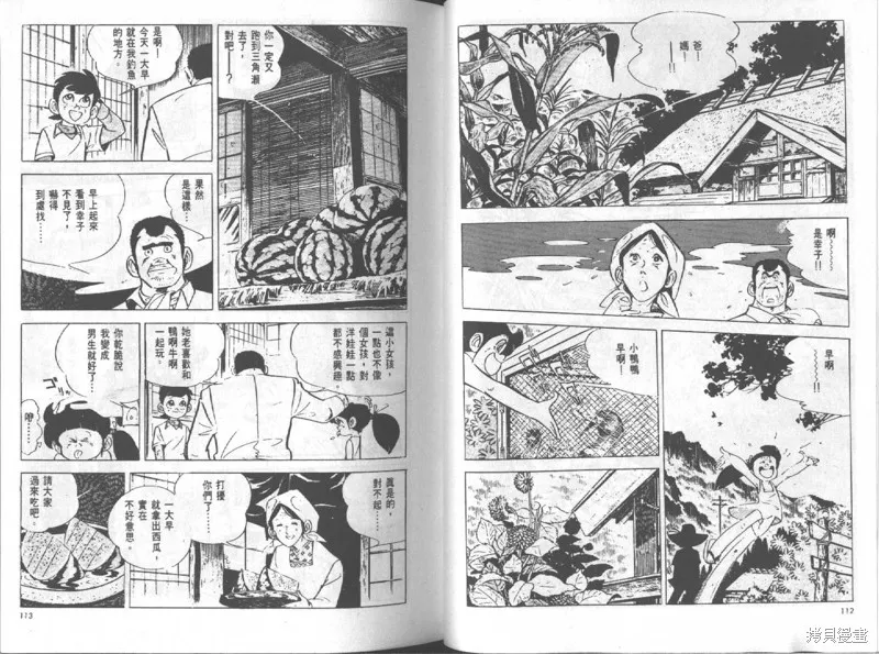 天才小釣手,VOL12,第57张