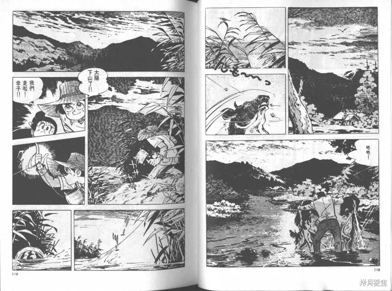 天才小釣手,VOL12,第60张