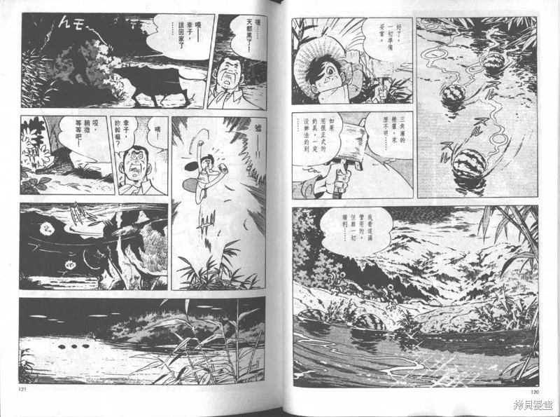 天才小釣手,VOL12,第61张