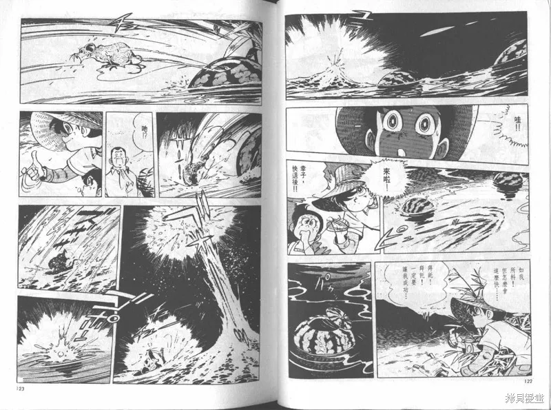 天才小釣手,VOL12,第62张