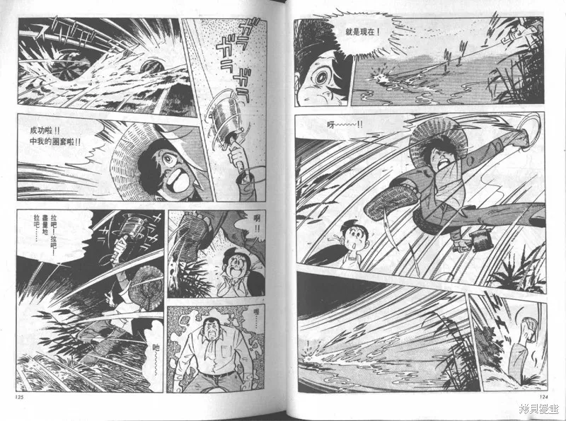 天才小釣手,VOL12,第63张