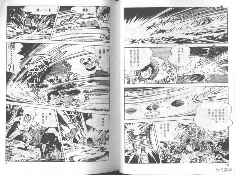 天才小釣手,VOL12,第64张