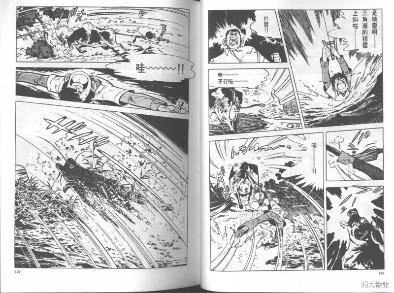 天才小釣手,VOL12,第65张