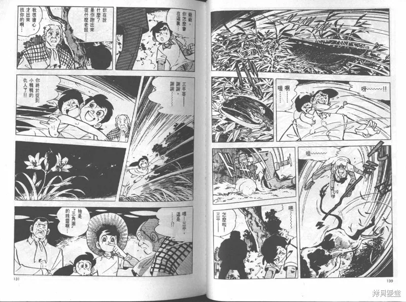 天才小釣手,VOL12,第66张