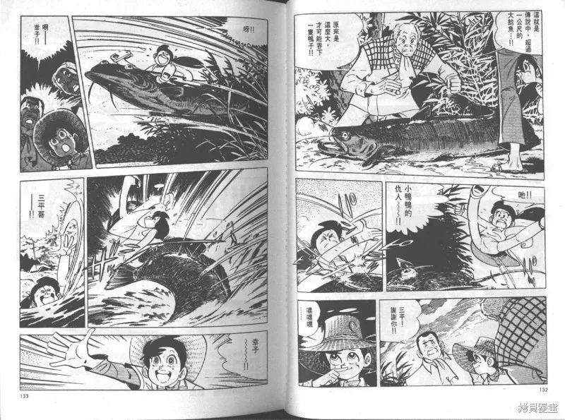 天才小釣手,VOL12,第67张