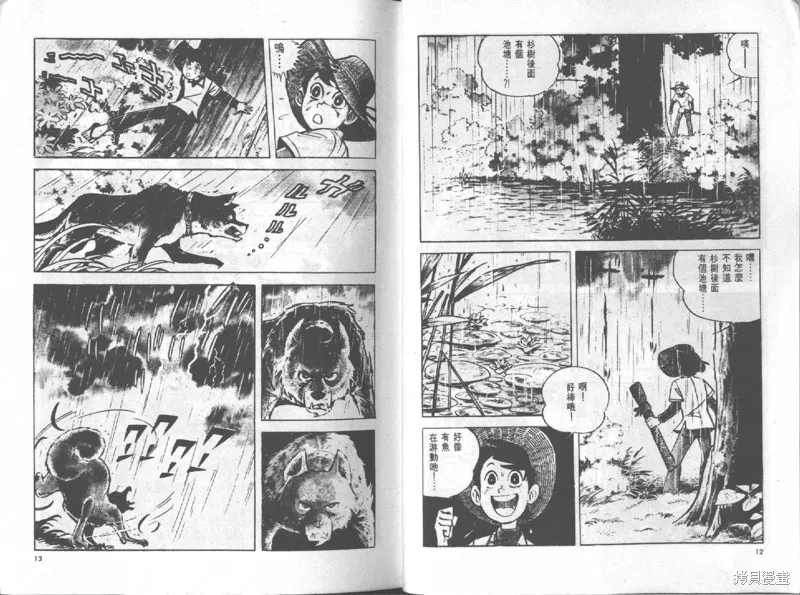天才小釣手,VOL12,第7张