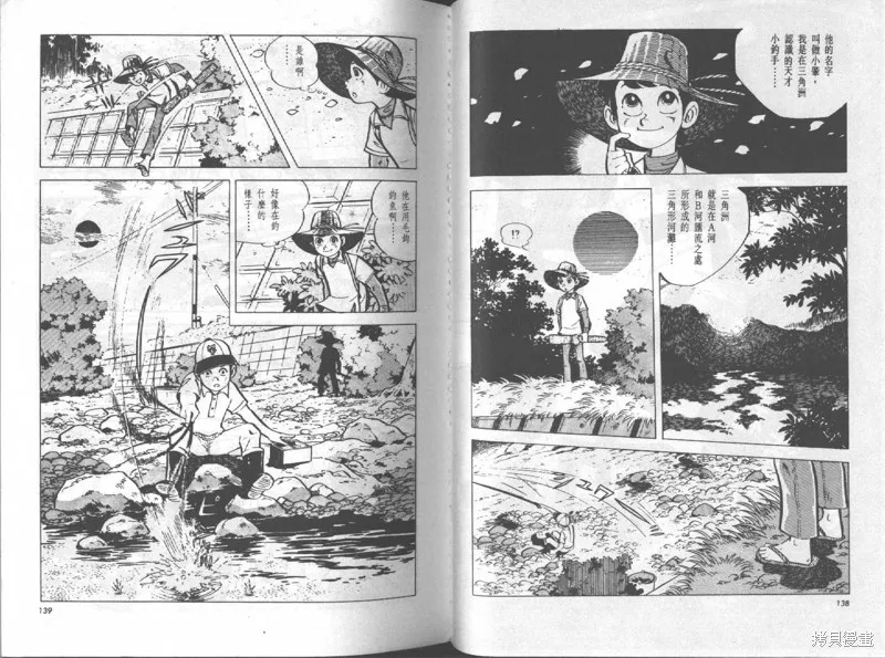 天才小釣手,VOL12,第70张