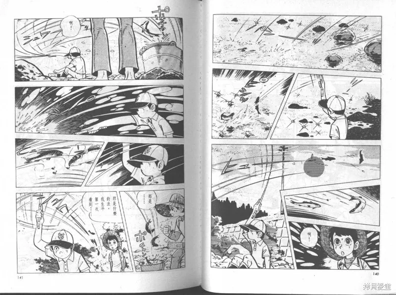 天才小釣手,VOL12,第71张