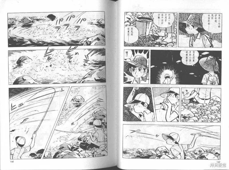 天才小釣手,VOL12,第72张