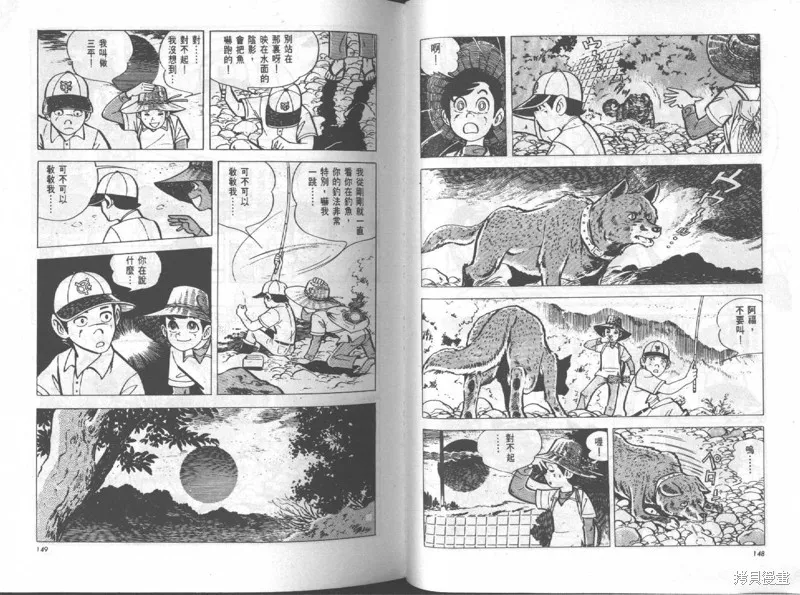 天才小釣手,VOL12,第75张