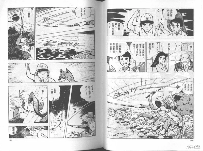天才小釣手,VOL12,第76张