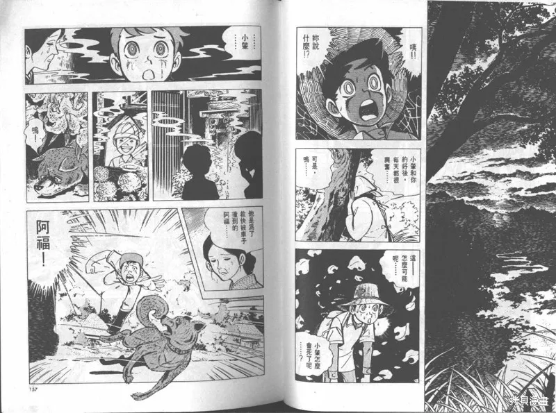 天才小釣手,VOL12,第79张
