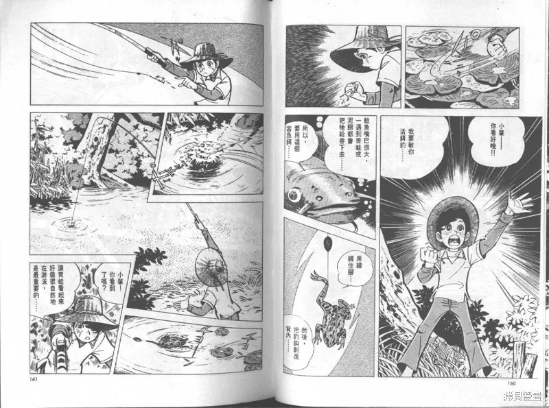天才小釣手,VOL12,第81张