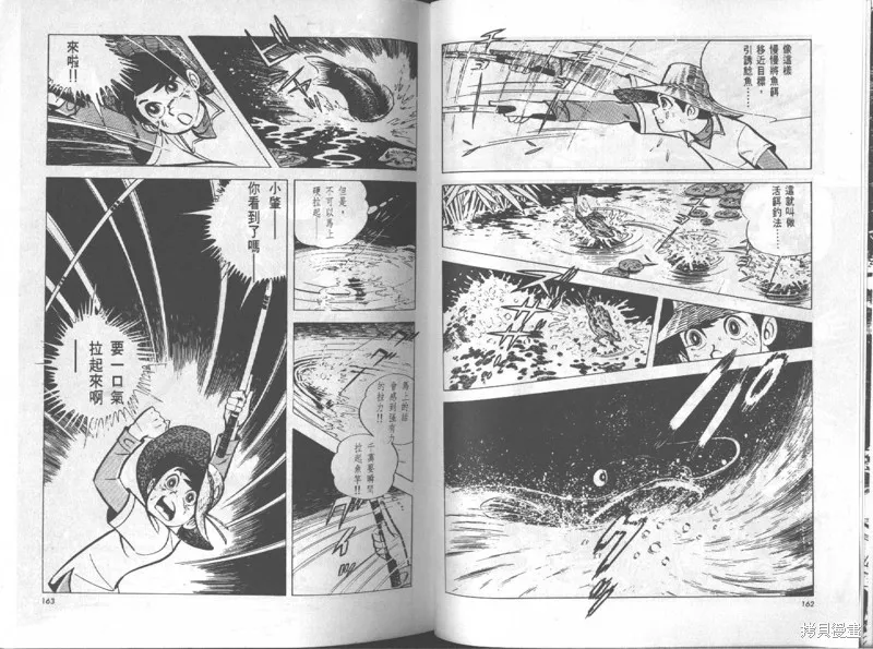 天才小釣手,VOL12,第82张