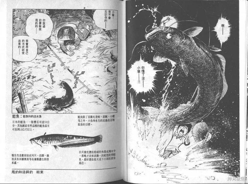 天才小釣手,VOL12,第83张