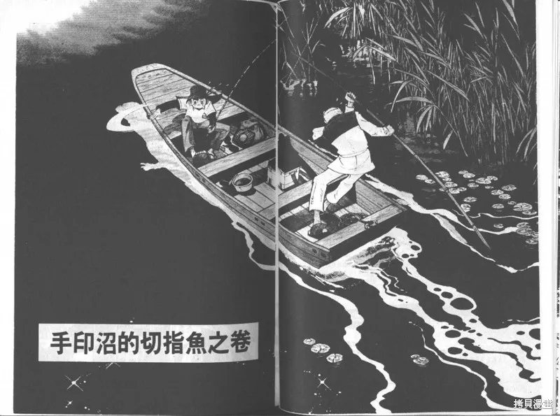 天才小釣手,VOL12,第84张