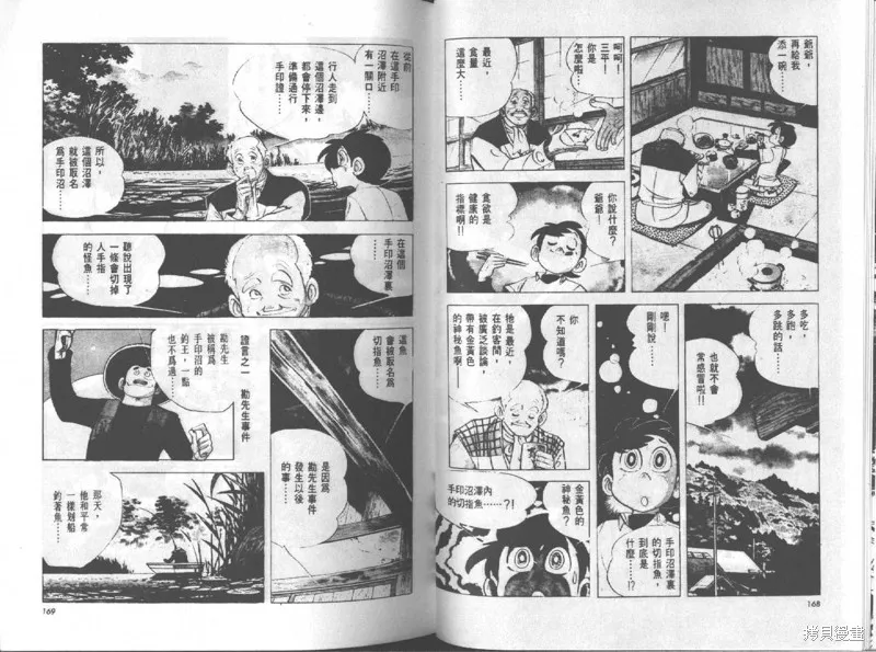 天才小釣手,VOL12,第85张