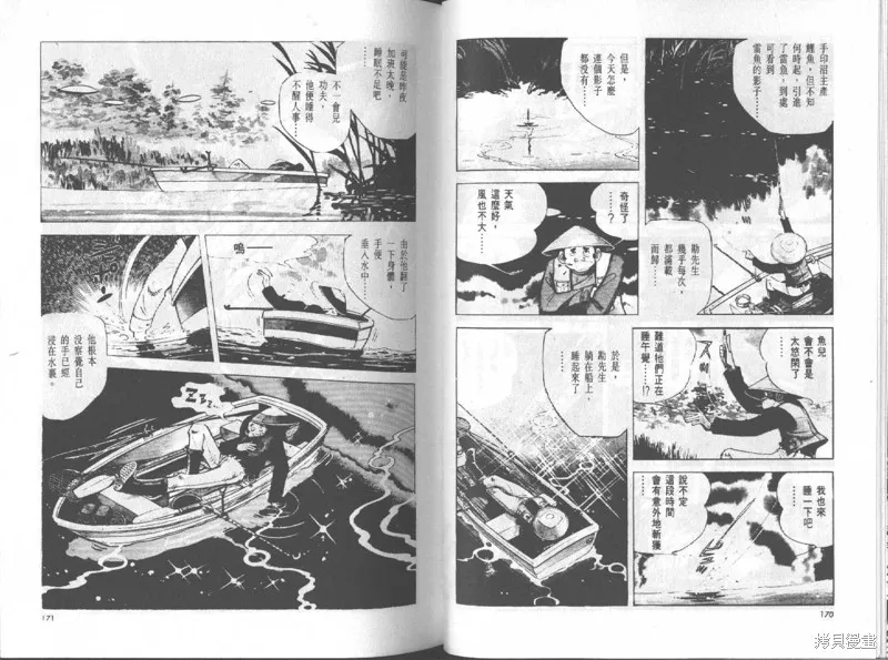 天才小釣手,VOL12,第86张
