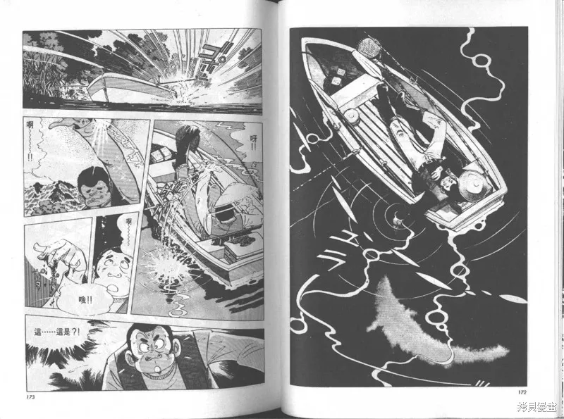 天才小釣手,VOL12,第87张
