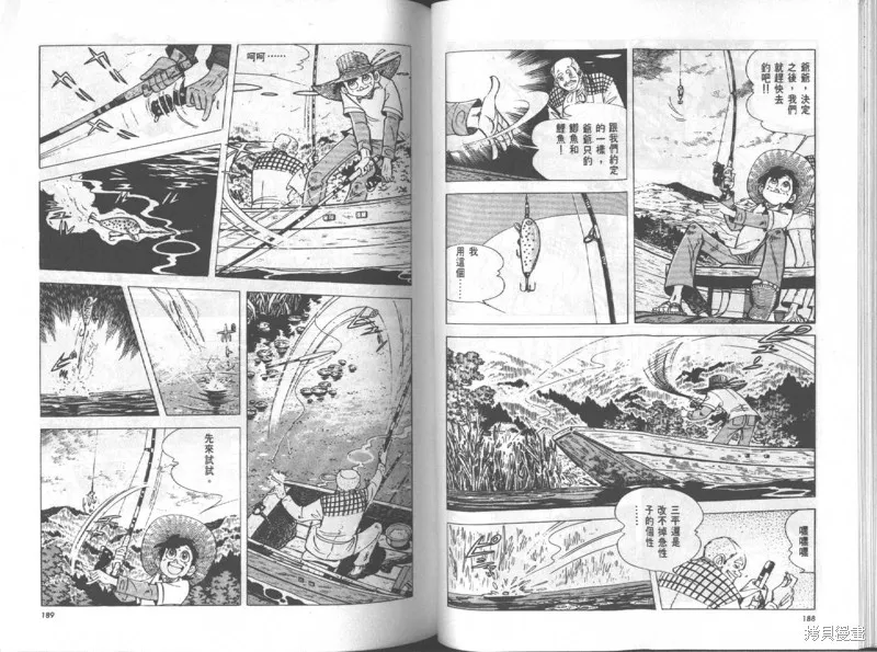 天才小釣手,VOL12,第95张